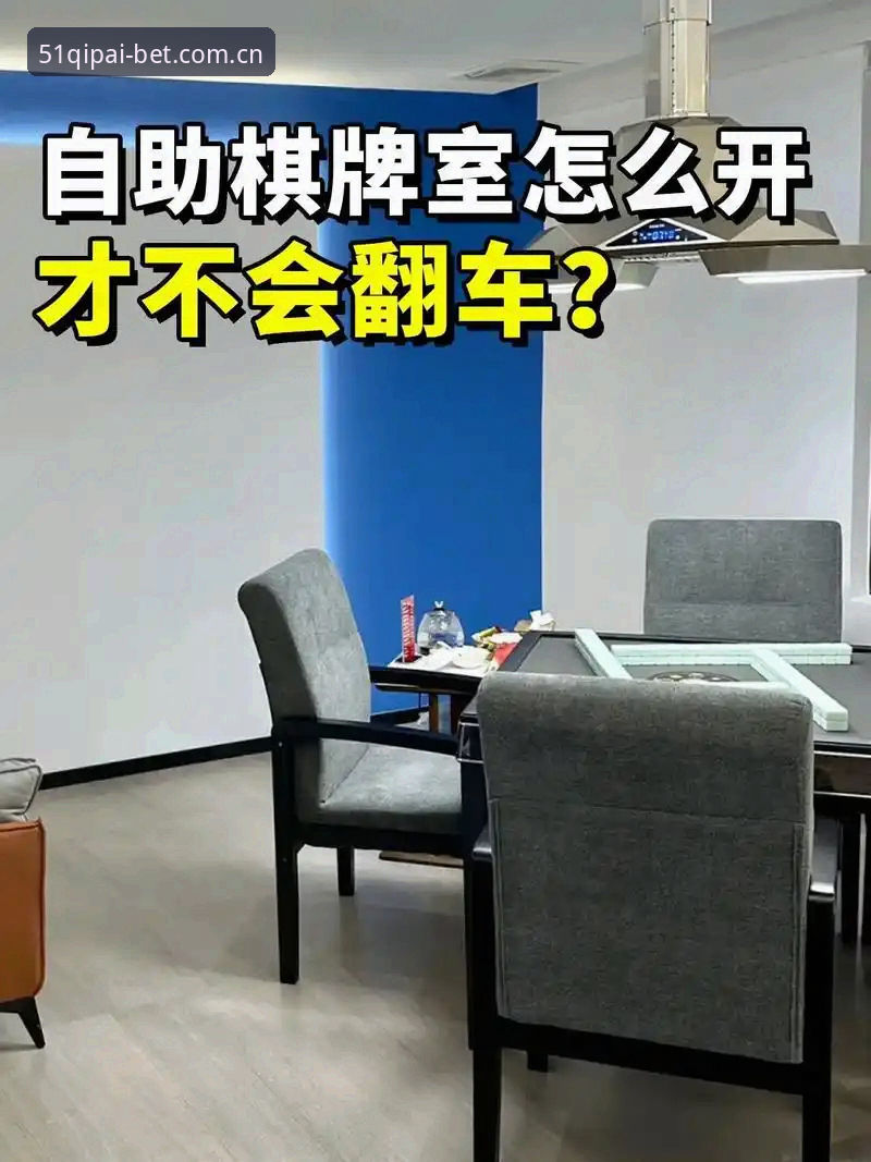 51棋牌平台新手必读：官方版特色V2.0APP下载与使用完整指南